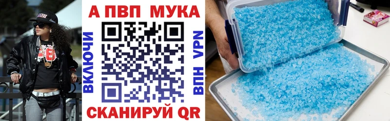 А ПВП кристаллы  Благовещенск 