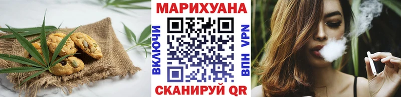 Печенье с ТГК конопля  Благовещенск 