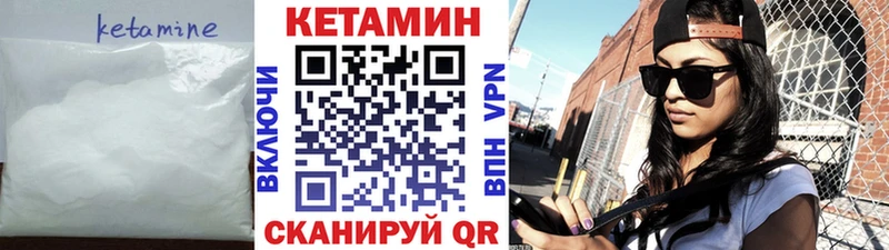 КЕТАМИН VHQ  hydra зеркало  Благовещенск 