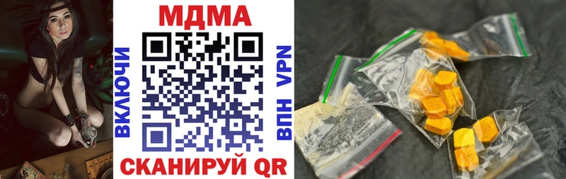 МЕГА сайт  Благовещенск  MDMA crystal  где купить наркотик 