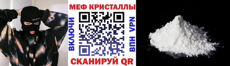 Мефедрон мяу мяу  Благовещенск 