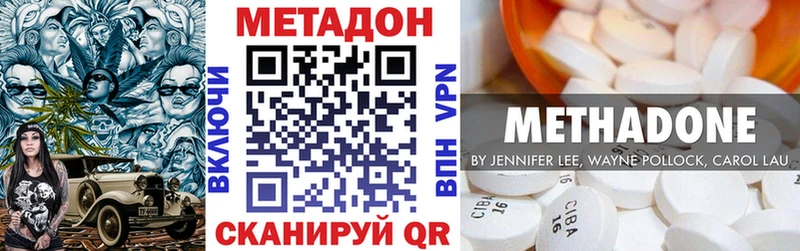 Метадон белоснежный  Благовещенск 