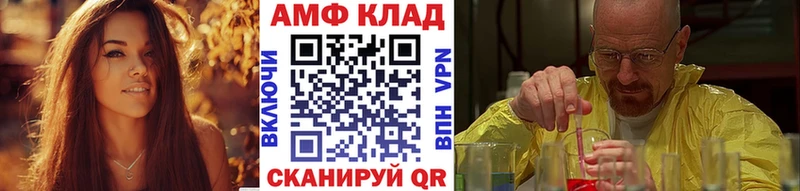МЕТАМФЕТАМИН Декстрометамфетамин 99.9%  Благовещенск 