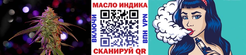 кракен маркетплейс  Благовещенск  ТГК вейп  как найти закладки 
